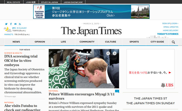 インターネットで英会話教材を無料でGET The Japan Times ONLINE（ジャパン・タイムズ・オンライン）