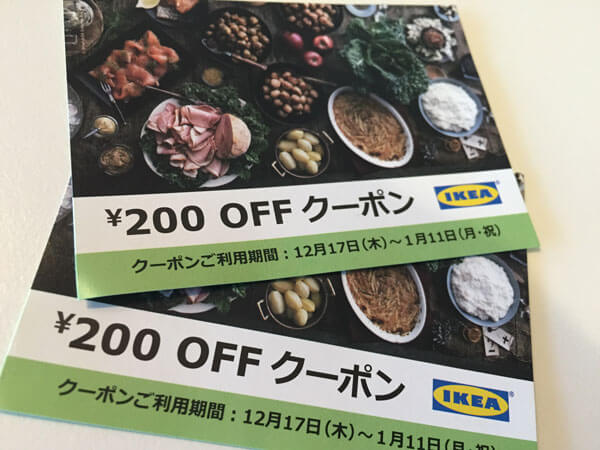 イケアのミートボール＆ベジボール食べ放題は200円OFFクーポン券付き