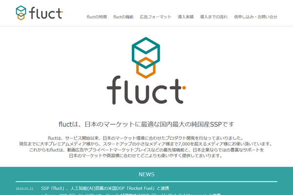 クリック報酬型広告：Fluct（フラクト）