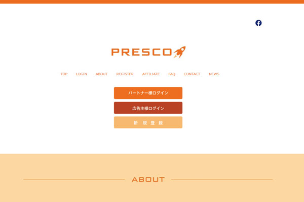 PRESCO（プレスコ）